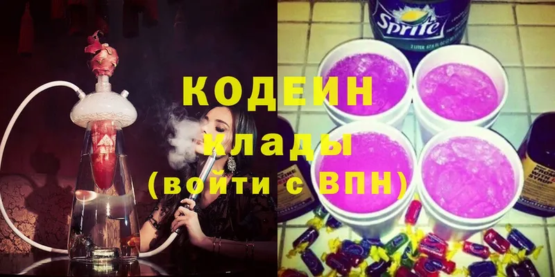 закладки  Усть-Джегута  мориарти как зайти  Codein Purple Drank 