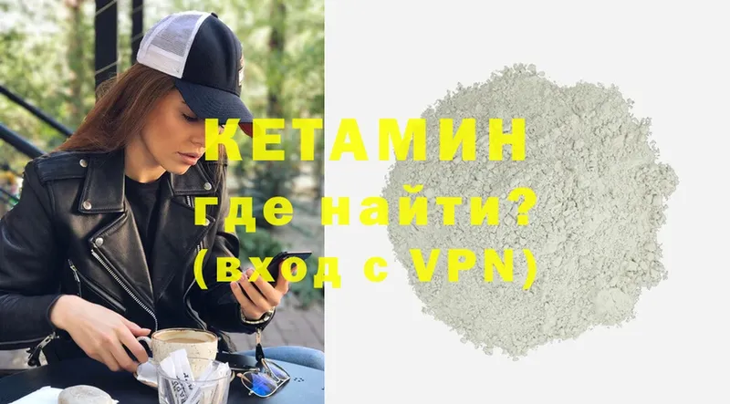 Кетамин ketamine  наркотики  Усть-Джегута 