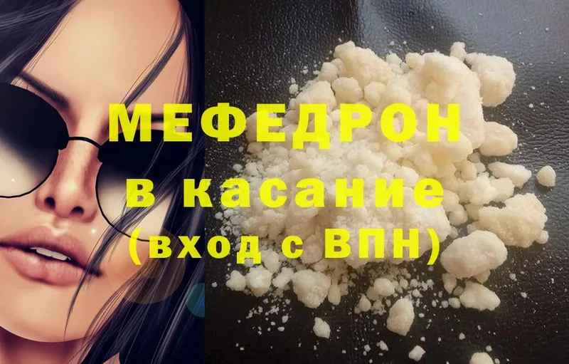 цена   omg ссылка  Мефедрон мяу мяу  Усть-Джегута 