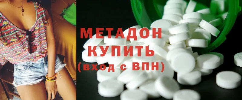 Метадон methadone  kraken ТОР  Усть-Джегута  магазин продажи наркотиков 